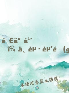 那些年，一起走過(guò)的曾經(jīng)